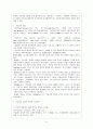 기업의 기술경영사례 6페이지