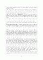기업의 기술경영사례 7페이지