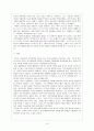 기업의 기술경영사례 11페이지