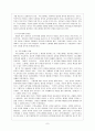 주민참여와 주민소환제도 8페이지