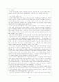 주민참여와 주민소환제도 9페이지