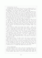 주민참여와 주민소환제도 12페이지