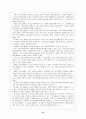 주민참여와 주민소환제도 16페이지