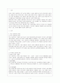 학교 사회복지 발전 방안 2페이지