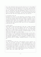 학교 사회복지 발전 방안 7페이지