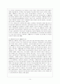 학교 사회복지 발전 방안 11페이지