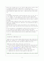 학교 사회복지 발전 방안 15페이지