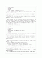 학교 사회복지 발전 방안 19페이지