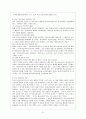 학교 사회복지 발전 방안 22페이지