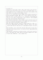 학교 사회복지 발전 방안 23페이지