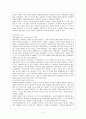 방과 후 보육 7페이지