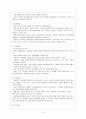 방과 후 보육 9페이지