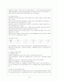 방과 후 보육 23페이지