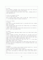 방과 후 보육 29페이지