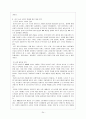 한국기업의 중국진출 현황과 문제점 25페이지