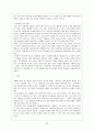 한국기업의 중국진출 현황과 문제점 27페이지