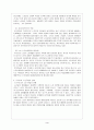 노인고용문제 4페이지