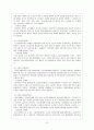 노인고용문제 8페이지