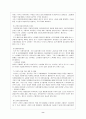 노인고용문제 9페이지