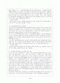 노인고용문제 10페이지