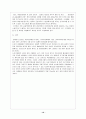 노인고용문제 11페이지