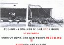 월드컵의 역사와 현주소 7페이지
