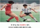 월드컵의 역사와 현주소 9페이지