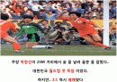 월드컵의 역사와 현주소 10페이지