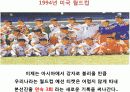 월드컵의 역사와 현주소 16페이지