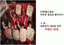 월드컵의 역사와 현주소 26페이지