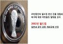월드컵의 역사와 현주소 27페이지