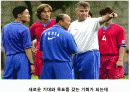 월드컵의 역사와 현주소 29페이지