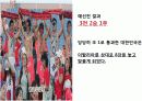 월드컵의 역사와 현주소 36페이지