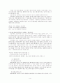 통일논리학 4페이지