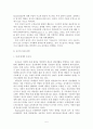 만3세 유아의 또래놀이 참여과정에 관한 연구 5페이지