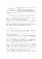 만3세 유아의 또래놀이 참여과정에 관한 연구 8페이지