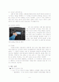 자동차와 IT융합기술 9페이지