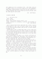 국내 지역축제의 사례와 해외성공사례 비교분석을 통한 발전방안 24페이지