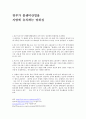 콜센터의 지방유치의 당위성 1페이지