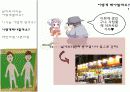 영유아 성교육 PPT자료 5페이지