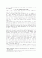 중등수학 교육을 위한 테크놀로지의 활용  3페이지