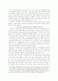 중등수학 교육을 위한 테크놀로지의 활용  4페이지