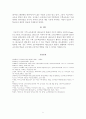 중등수학 교육을 위한 테크놀로지의 활용  5페이지