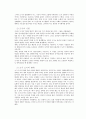 역사로본 도시의 모습 6페이지