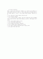 역사로본 도시의 모습 7페이지