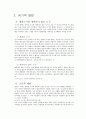 역사로본 도시의 모습 8페이지