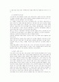 역사로본 도시의 모습 10페이지