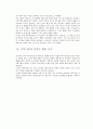 역사로본 도시의 모습 15페이지