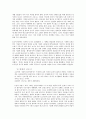 역사로본 도시의 모습 18페이지