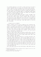 역사로본 도시의 모습 23페이지